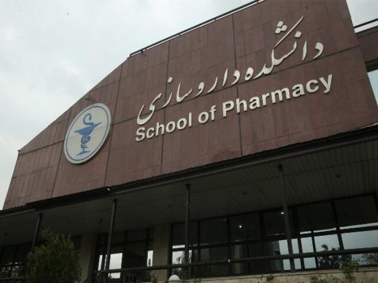 دانشکده داروسازی در کردستان در حال مقدمات تاسیس است