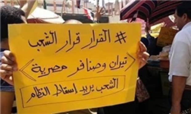 تظاهرات مصری‎ها در اعتراض به توافقنامه «تیران و صنافیر»