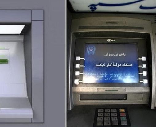عابر بانک های مسکین و بانک های ناکارآمد در مهاباد