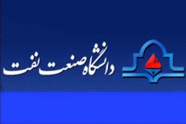 تحصن دانشجویان دانشکده نفت آبادان این دانشگاه را تا اطلاع ثانوی به تعطیلی کشاند