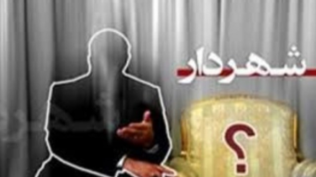 هیئت حل اختلاف کردستان شهردار قروه را تأیید کرد