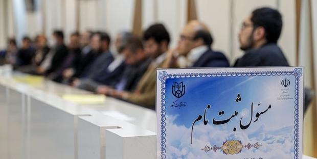 اعلام آمادگی  ۲۴ نفر از حوزه انتخابیه پیرانشهر، میرآباد و سردشت جهت تصاحب کرسی دوازدهم