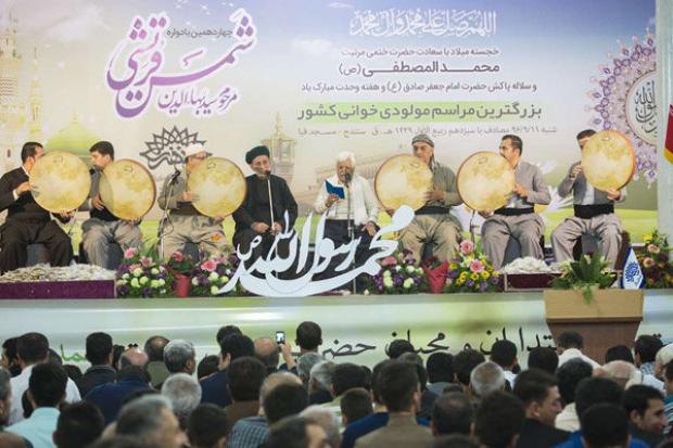 آغاز بزرگترین مراسم مولودی خوانی کشور در سنندج 
