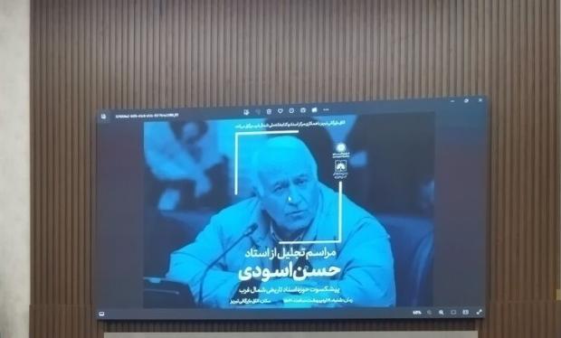 تجلیل از حسن اسودی؛ پاسداشت نگهبان حافظه تاریخی تبریز
