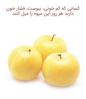 میوه مؤثر در بهبود کم‌خونی و کنترل فشارخون و دیابت