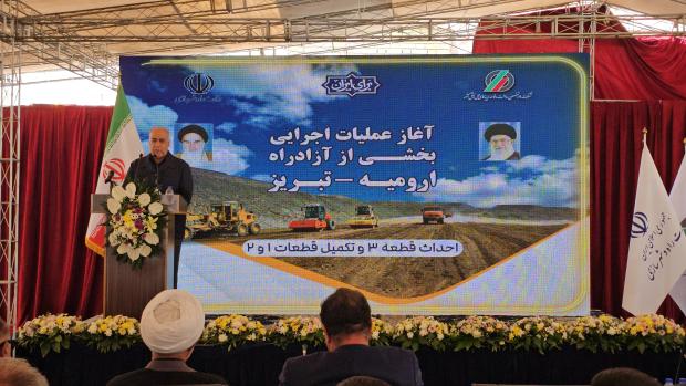 با حضور استاندار آذربایجان غربی،نمایندگان مردم ارومیه در مجلس شورای اسلامی و جمعی از مسئولین،عملیات اجرایی بخشی از آزادراه ارومیه به تبریز آغاز شد.