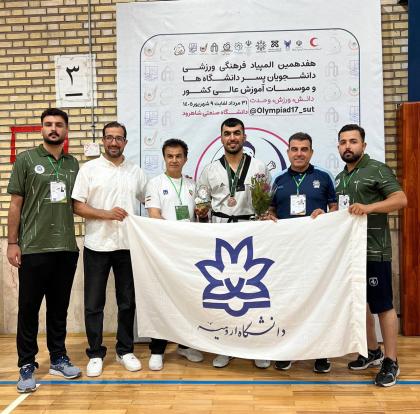 برنزِ افتخار بر گردن دانشجوی دکتری دانشگاه ارومیه؛ یاسین علیزاده در میدان ملی درخشید