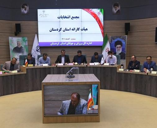  رئیس هیأت کاراته کردستان انتخاب شد