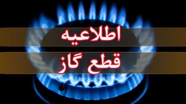 فردا؛ قطعی گاز درمناطقی از شهر ارومیه