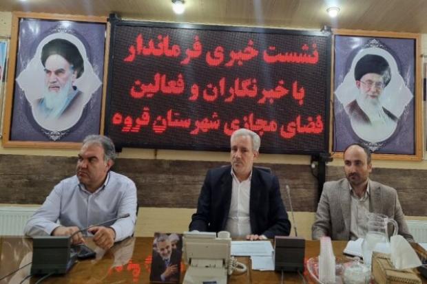 افتتاح ۷۰ پروژه با اعتباری بالغ بر ۴۵۵ میلیارد تومان در قروه