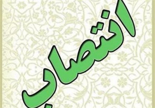 آغاز موج جدید تغییرات مدیریتی در بناب