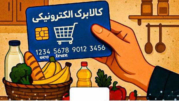 کالابرگ خرداد ماه 3میلیون تومانی است؟