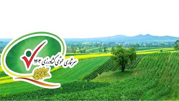 آخرین اقدامات سرشماری کشاورزی در آذربایجان غربی تشریح شد