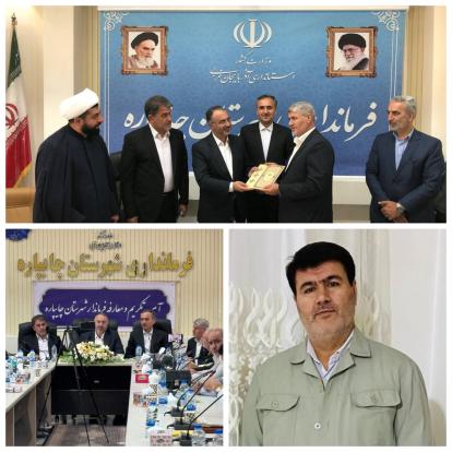 برگزاری آیین تودیع و معارفه فرماندار شهرستان چایپاره