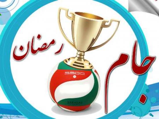  تیم ' راهداری ' قهرمان والیبال جام رمضان ارومیه شد