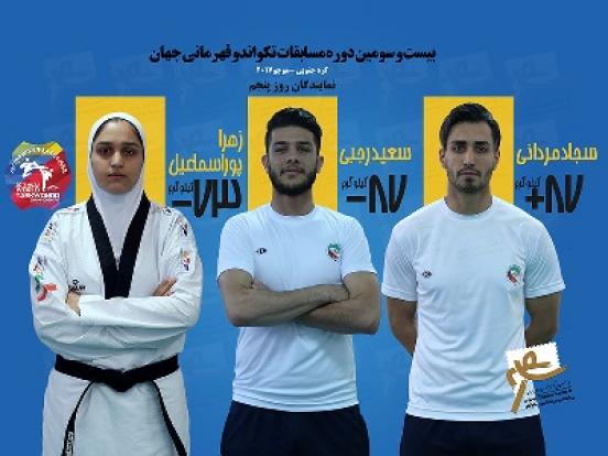  رقابت های قهرمانی جهان؛نماینده تکواندوی ایران گام نخست را محکم برداشت
