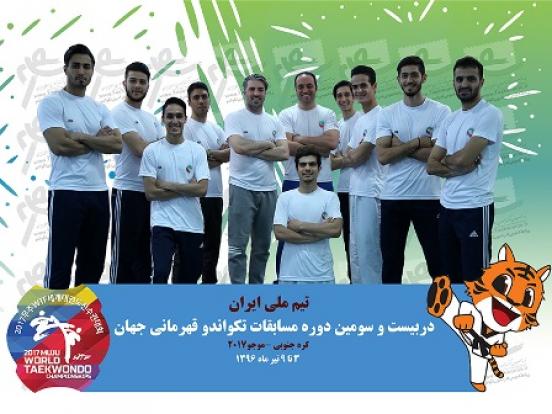 رتبه یازدهم تکواندوی ایران در مسابقات قهرمانی جهان 