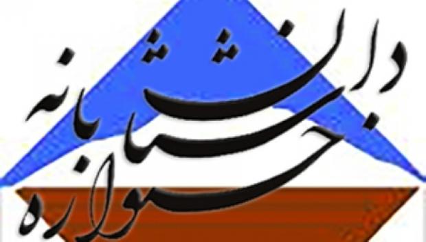 ارسال ۲۰ اثر خارجی به زبان کردی به دبیرخانه جشنواره سراسری داستان نویسی بانه 