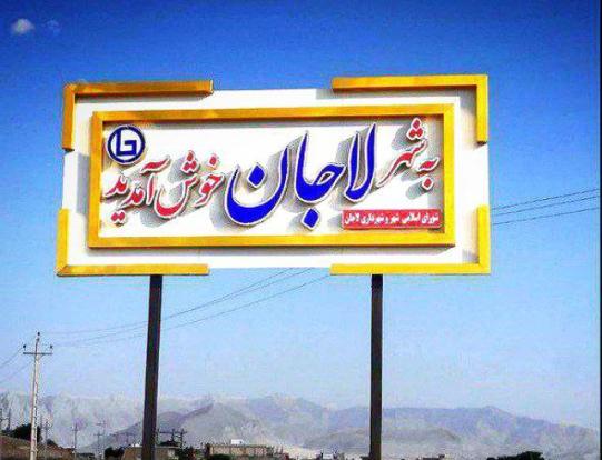شهر 