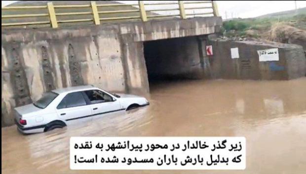حکایت چند لحظه بارش باران و مشکلات حل نشدنی زیرگذر 