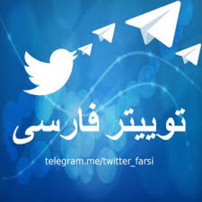 هشتگ ‌سردشت در توییتر فارسی جا باز کرد 